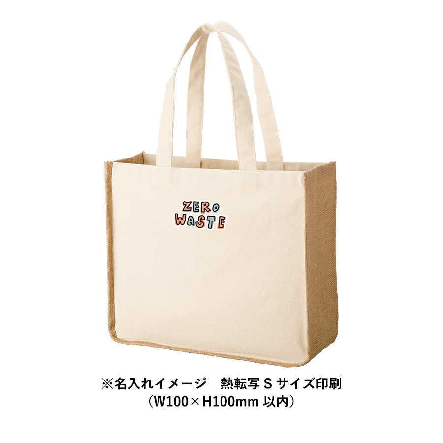 ジュート＆キャンバスコンビトート（L）　ナチュラル