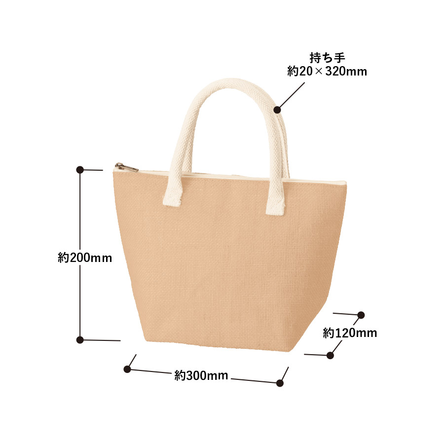 ジュート保冷トート（S） 　ナチュラルベージュ