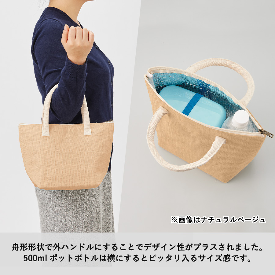 ジュート保冷トート（S）　ナチュラルホワイト