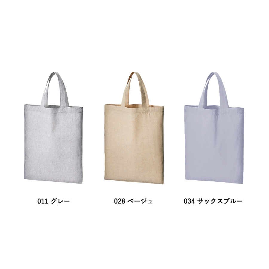 シャンブリックA4フラットトート