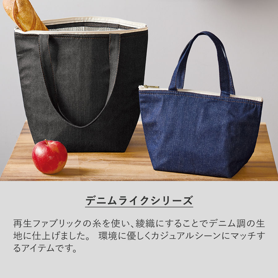 【シルク印刷必須商品】デニムライクマルチトート（Ｓ）