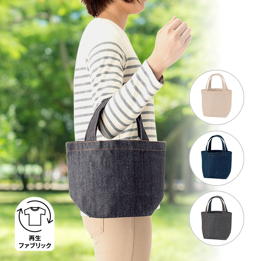 【シルク印刷必須商品】デニムライクトート（Ｓ）