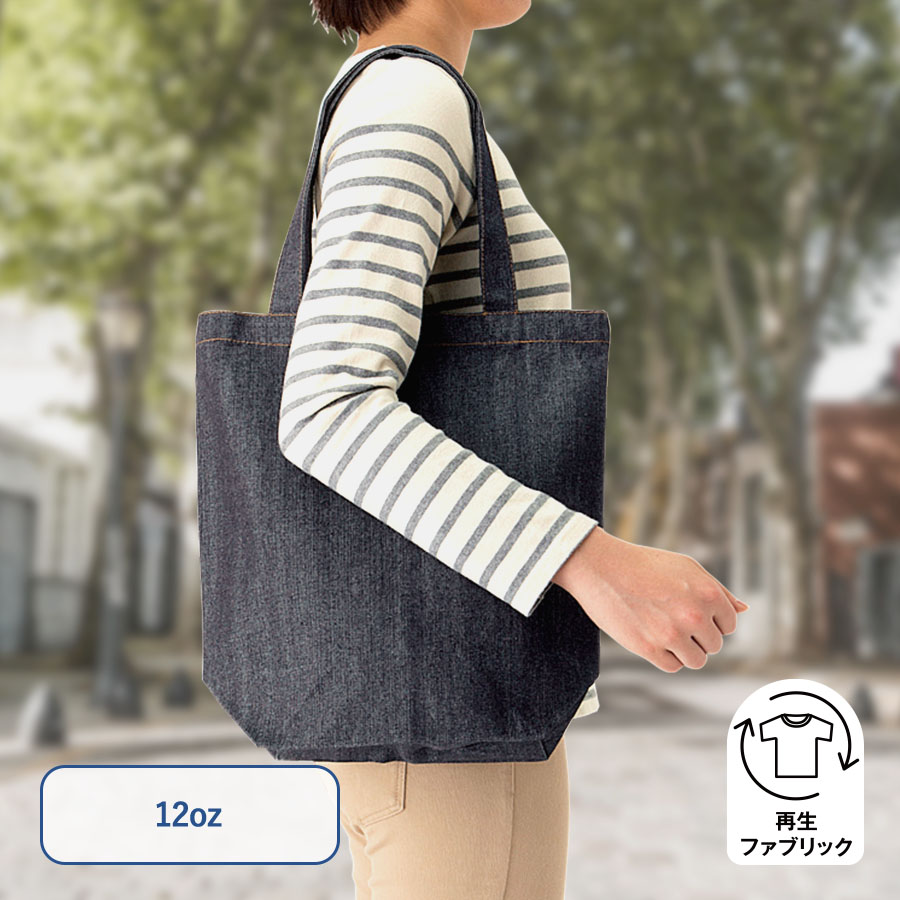 【シルク印刷必須商品】デニムライクトート（Ｍ）