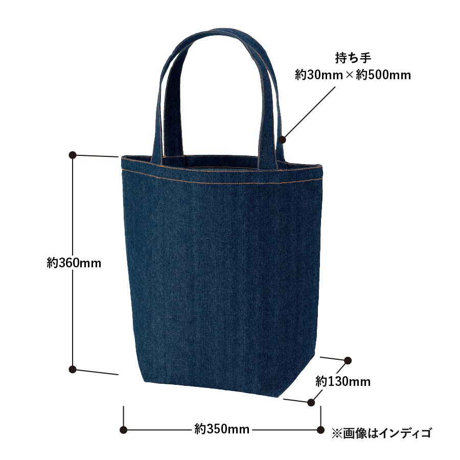 【シルク印刷必須商品】デニムライクトート（Ｍ）