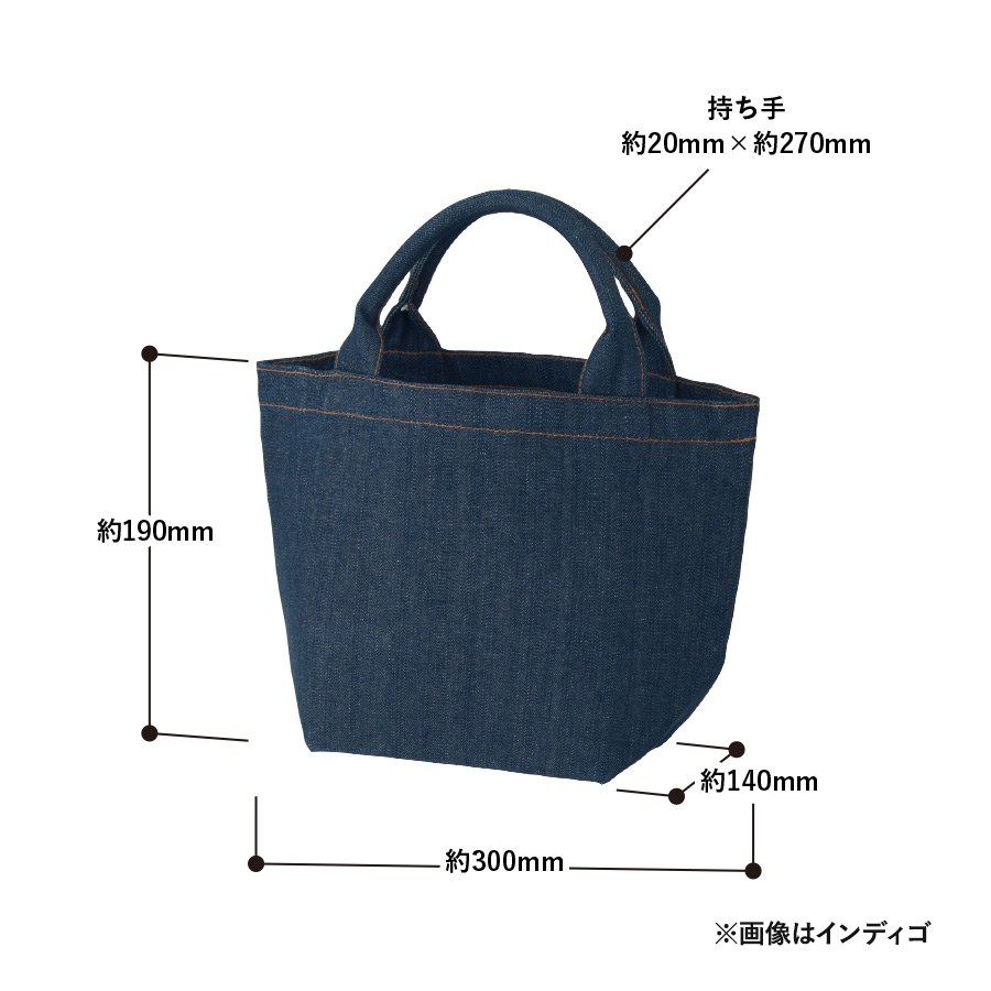 【シルク印刷必須商品】デニムライクパイプハンドルトート（Ｓ）