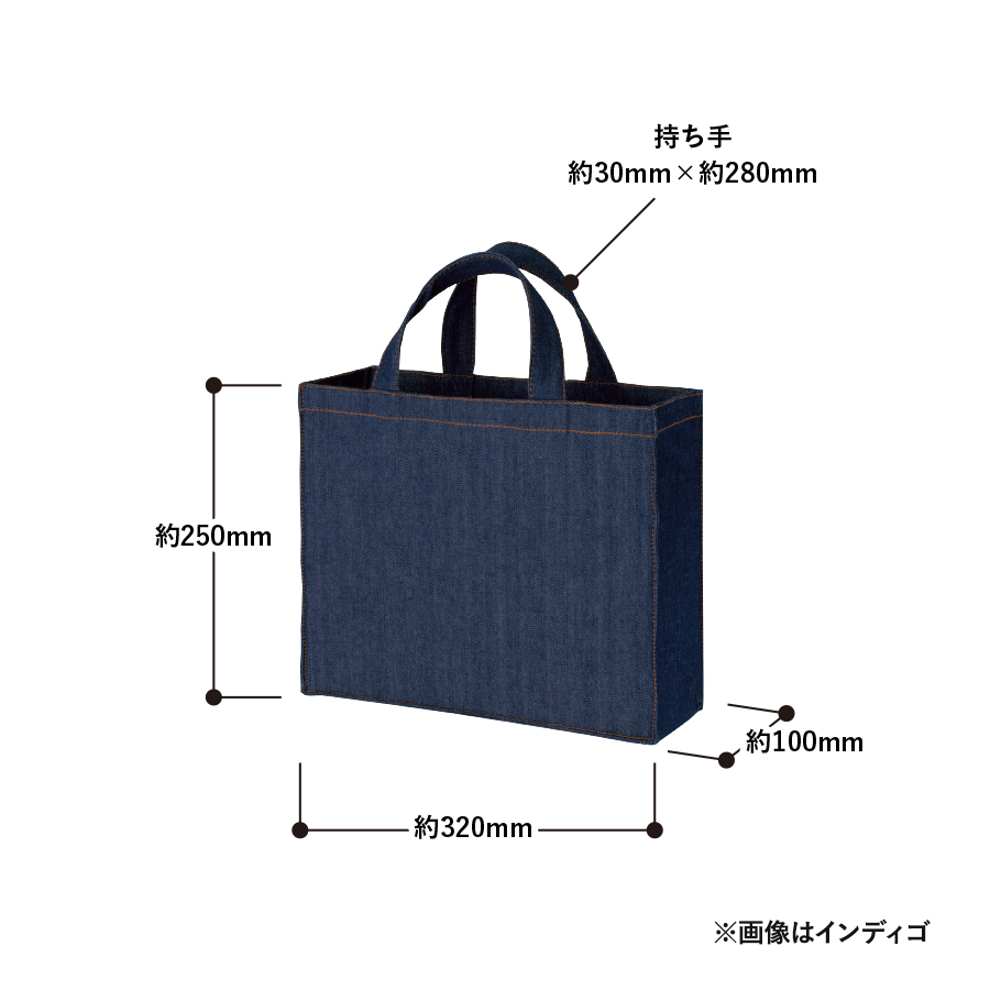 【シルク印刷必須商品】デニムライクカレッジトート　ワイド