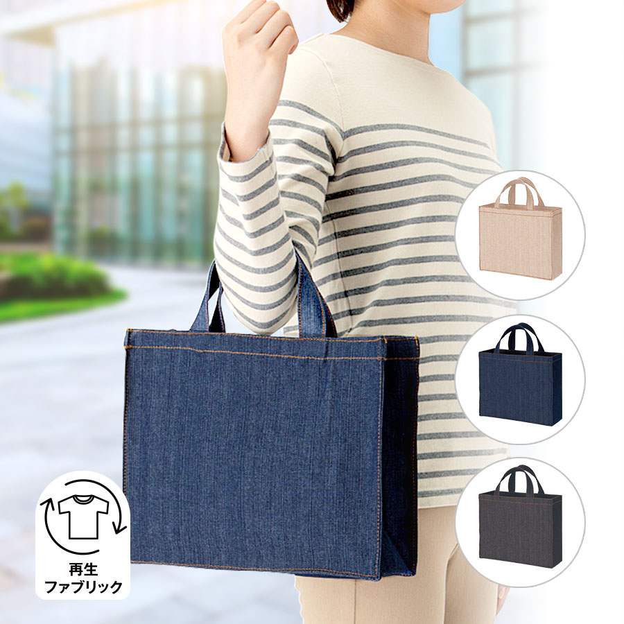 TR-1237【シルク印刷必須商品】デニムライクカレッジトート　ワイド