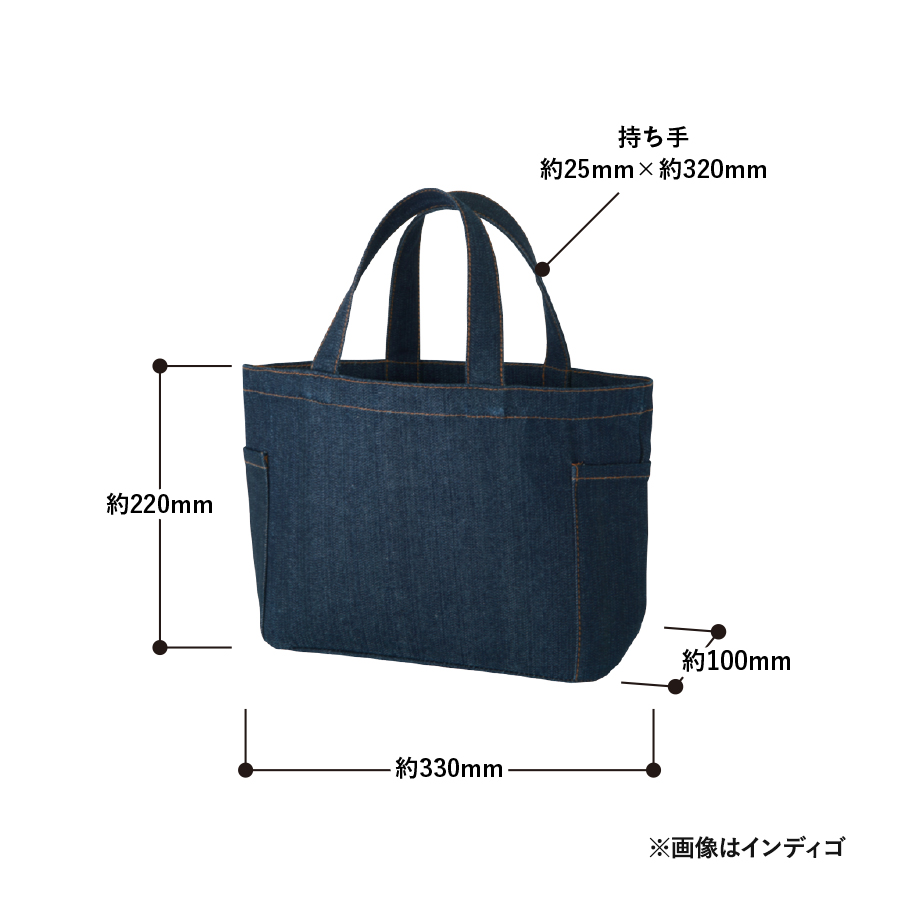 【シルク印刷必須商品】デニムライクマルチトート（Ｓ）