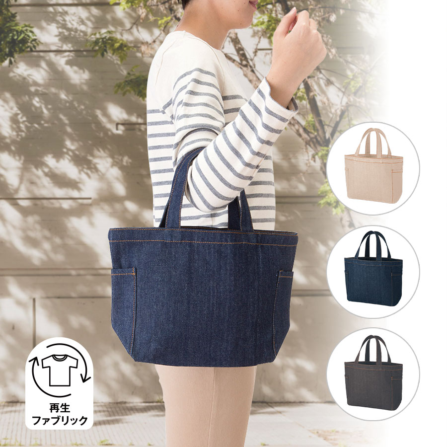 【シルク印刷必須商品】デニムライクマルチトート（Ｓ）