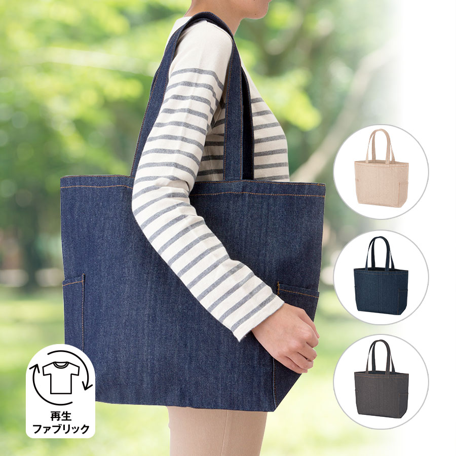 TR-1239【シルク印刷必須商品】デニムライクマルチトート（M）