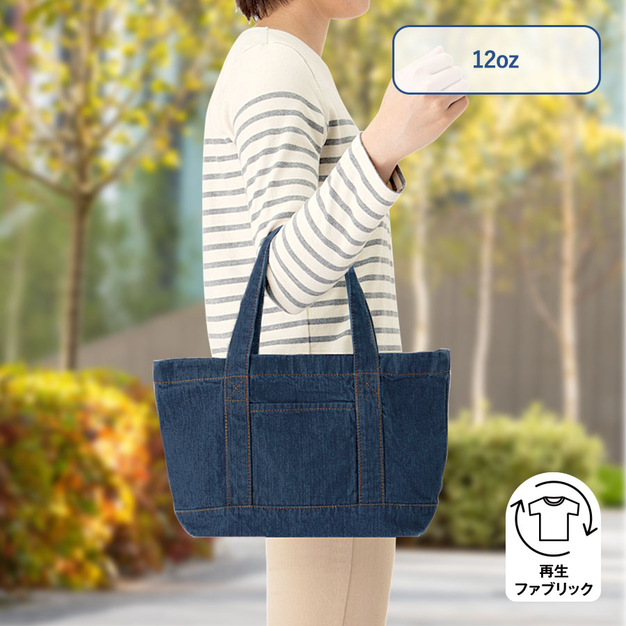 【シルク印刷必須商品】デニムライクライントート（Ｓ）