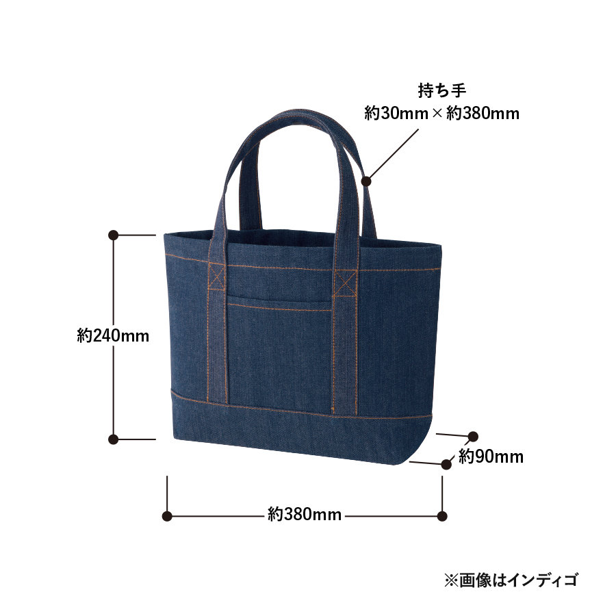【シルク印刷必須商品】デニムライクライントート（Ｓ）