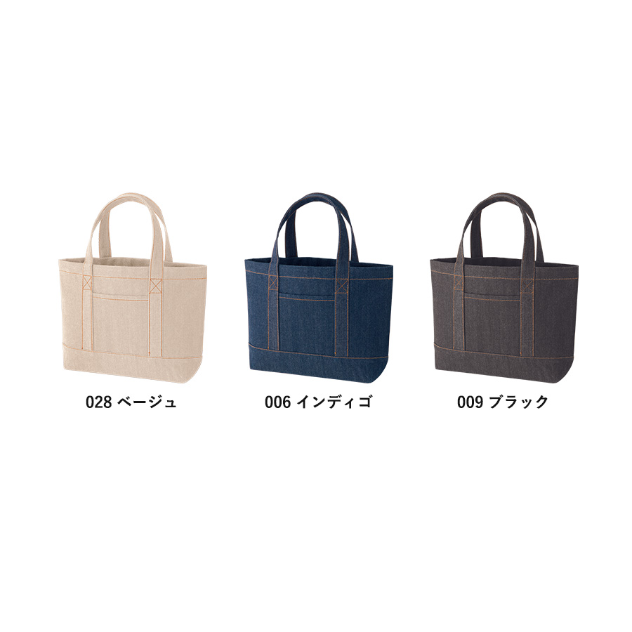 【シルク印刷必須商品】デニムライクライントート（Ｓ）