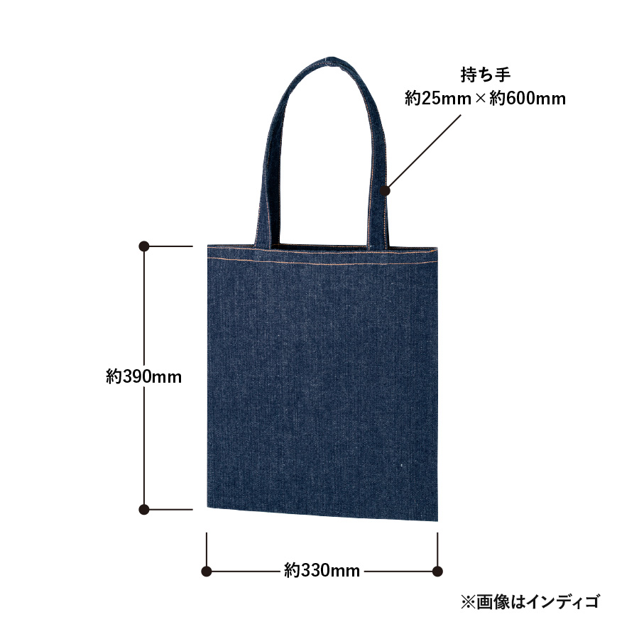 【シルク印刷必須商品】デニムライクフラットトート