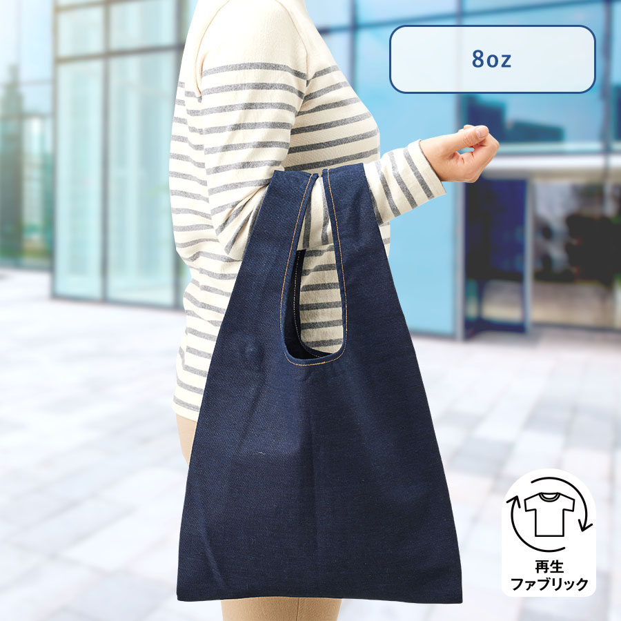 【シルク印刷必須商品】デニムライクマルシェバッグ