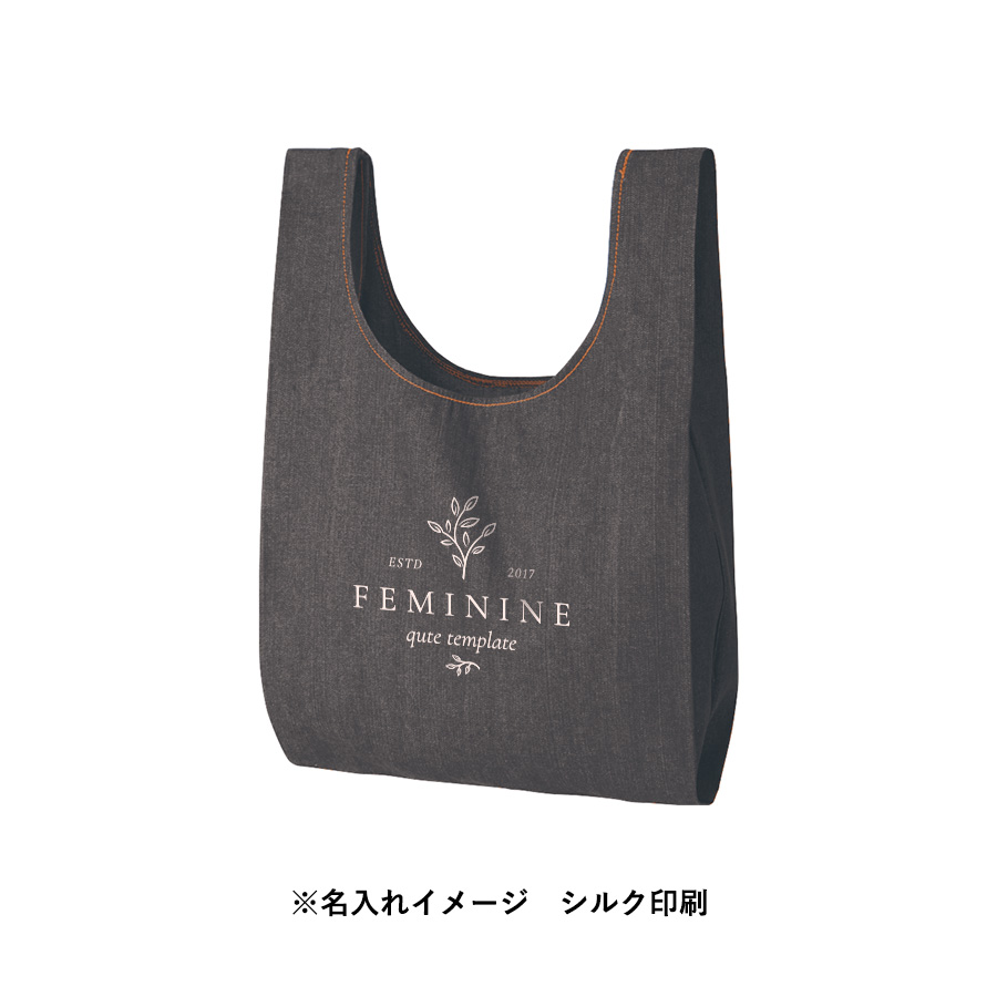 【シルク印刷必須商品】デニムライクマルシェバッグ
