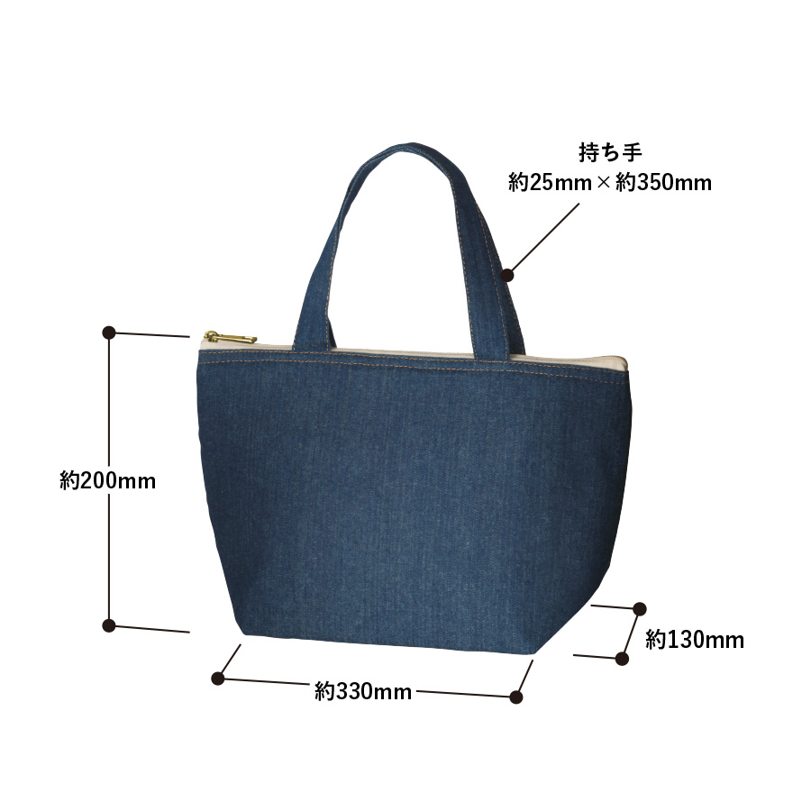 【シルク印刷必須商品】デニムライク保冷トート（Ｓ）