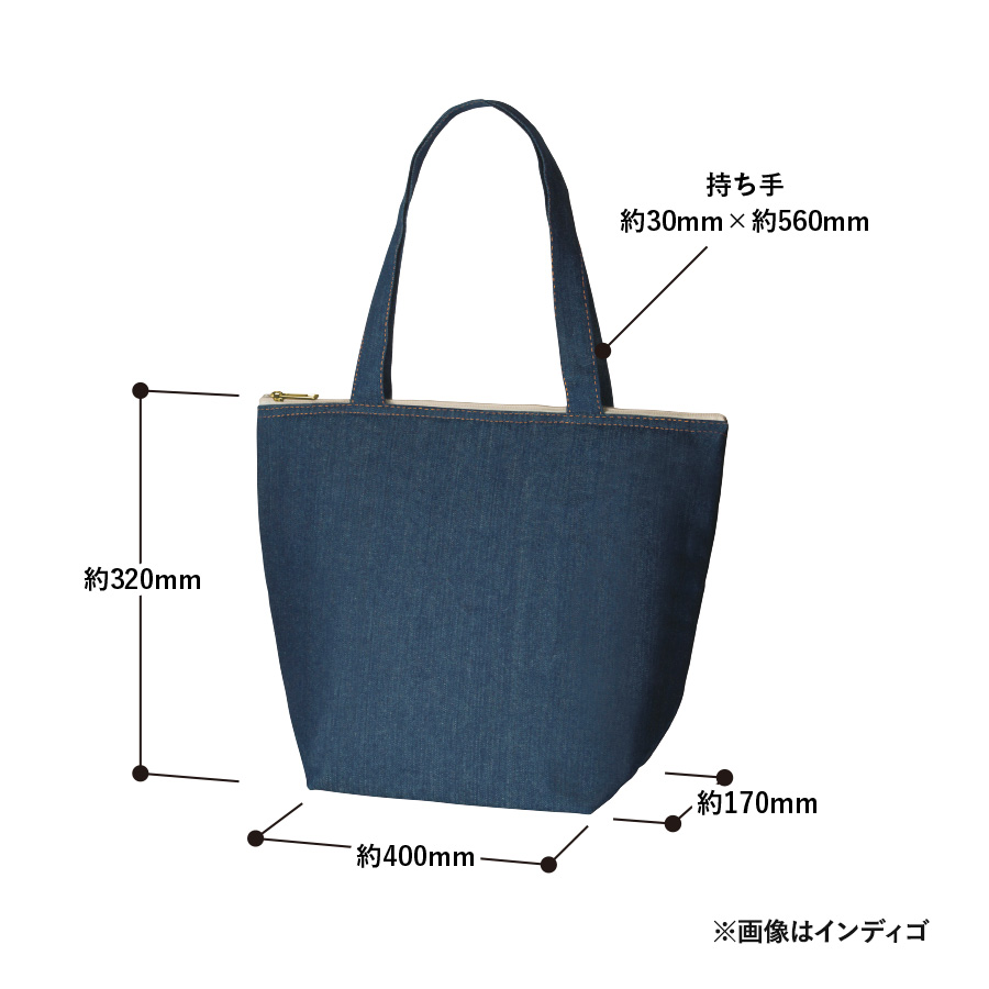 【シルク印刷必須商品】デニムライク保冷トート（M）