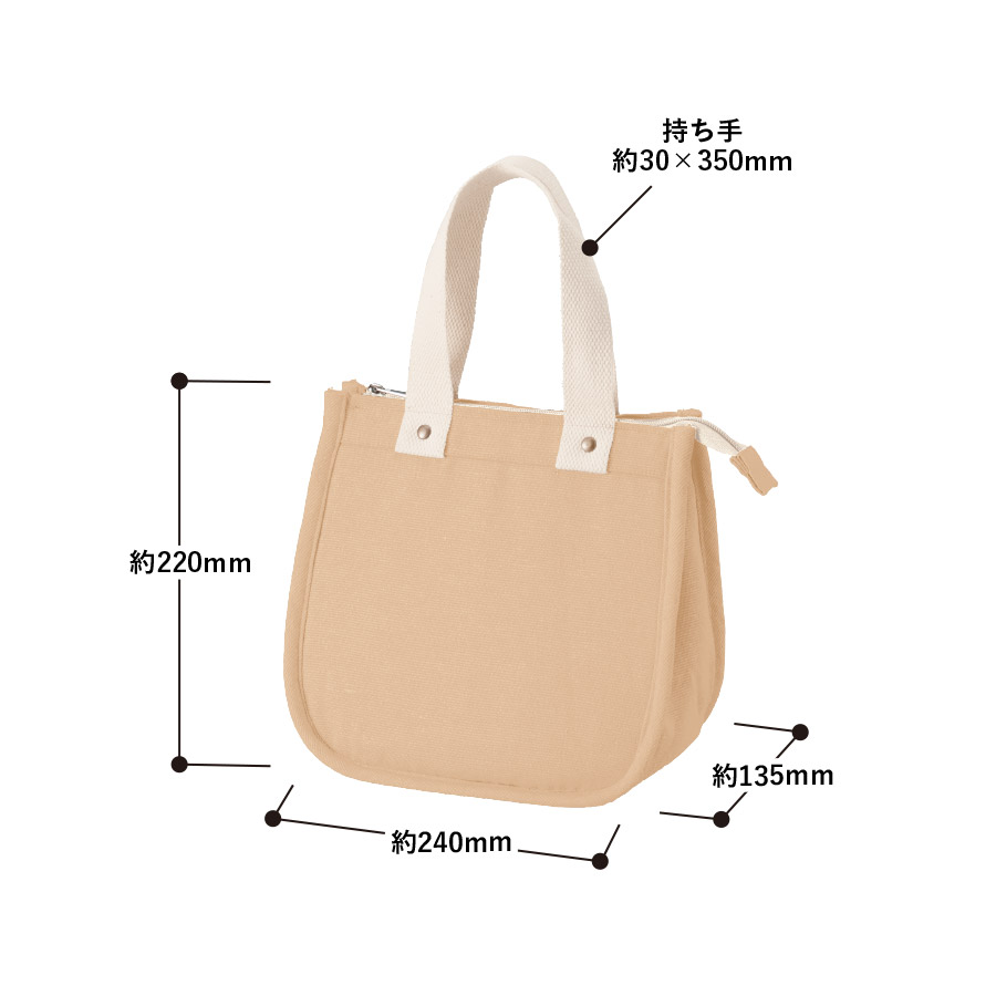 【アウトレット】シャンブリックスクエア保冷トート（S）