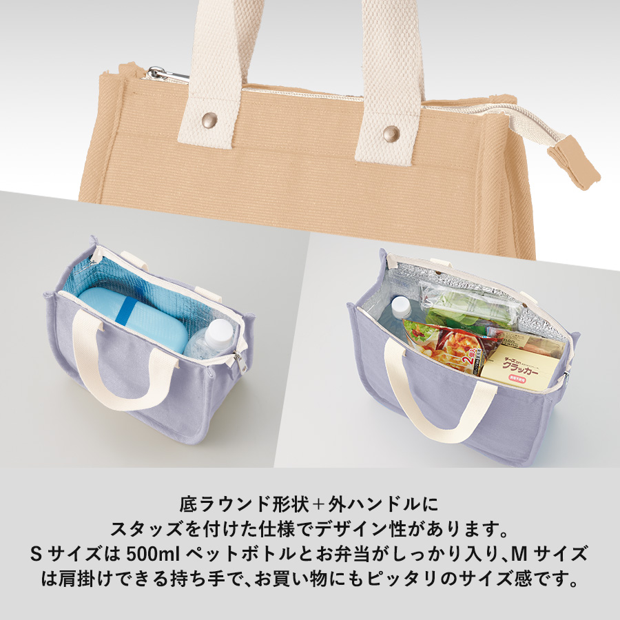 【アウトレット】シャンブリックスクエア保冷トート（M）