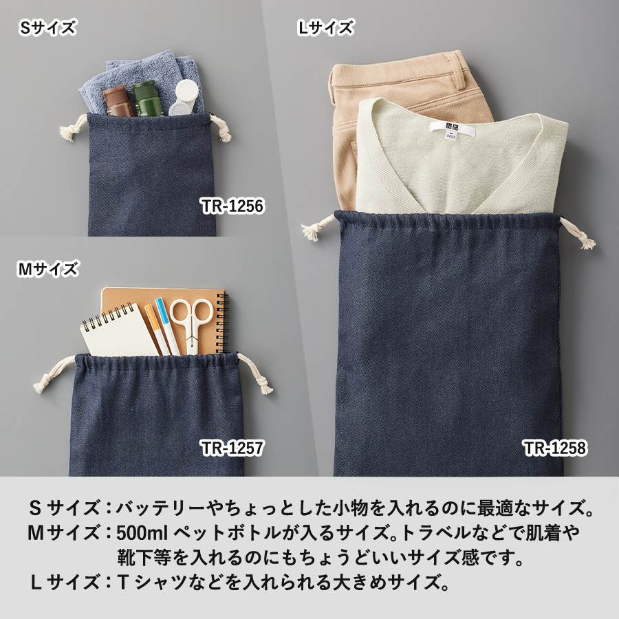 【シルク印刷必須商品】デニムライク巾着（L）