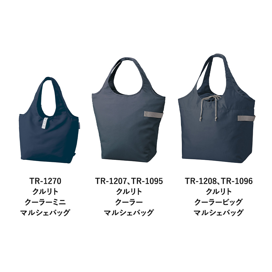 クルリト　クーラーミニマルシェバッグ