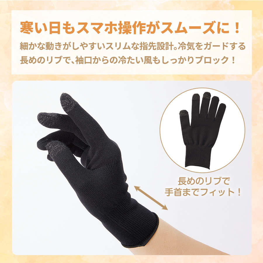 スマホ対応手袋　ブラック