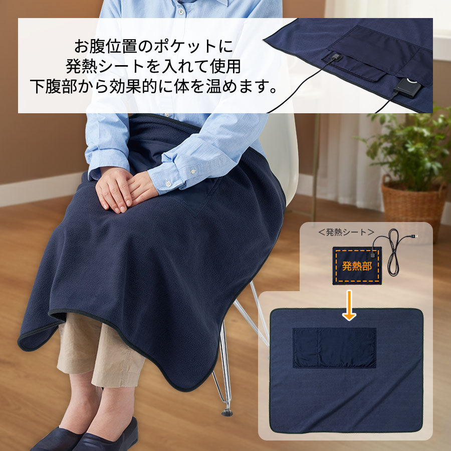 USBホットブランケット　ネイビー