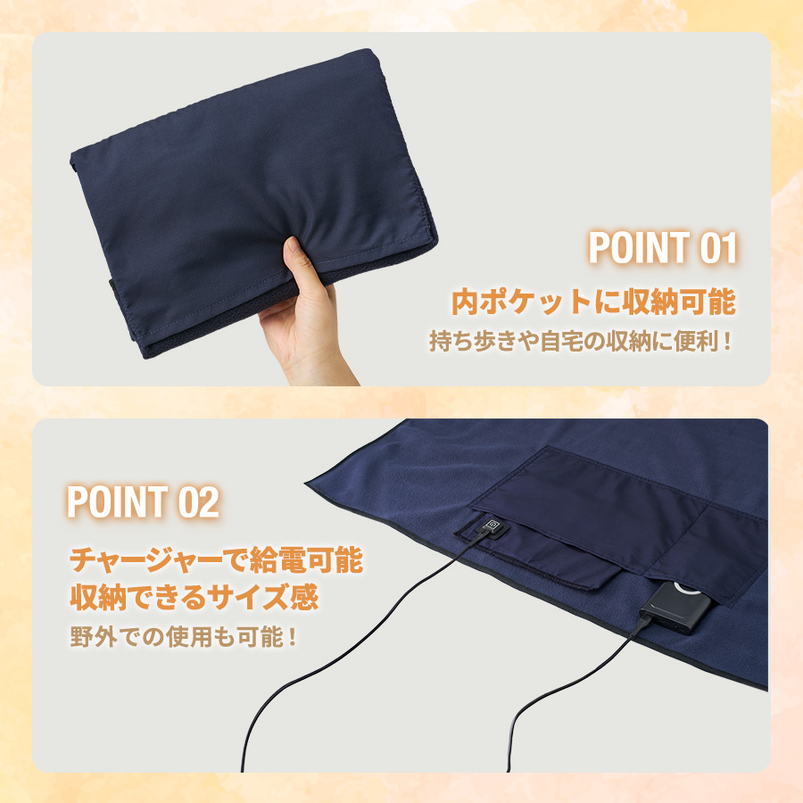 USBホットブランケット　ネイビー