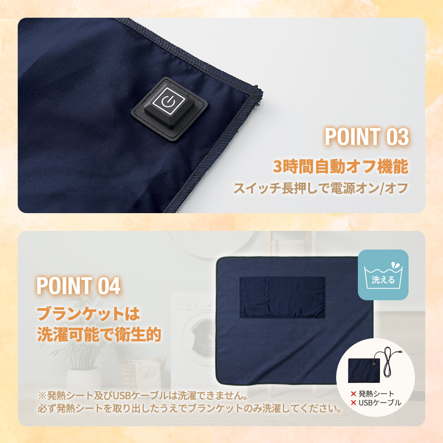 USBホットブランケット　ネイビー