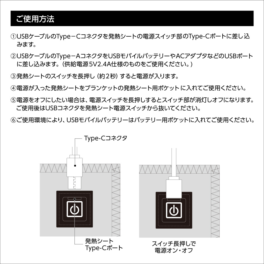 USBホットブランケット　ネイビー