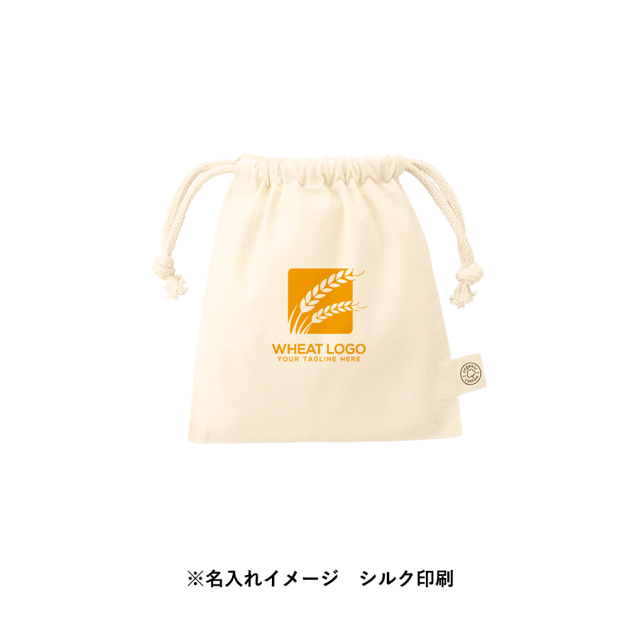 オーガニックコットン巾着（S）　ナチュラル