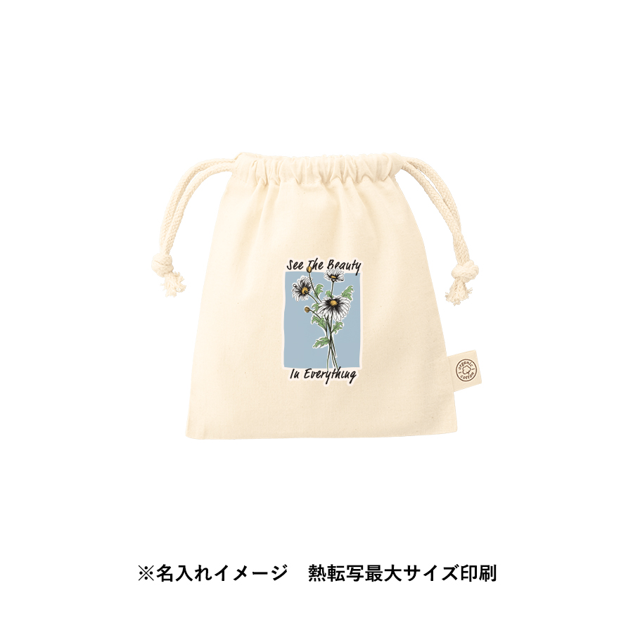 オーガニックコットン巾着（S）　ナチュラル