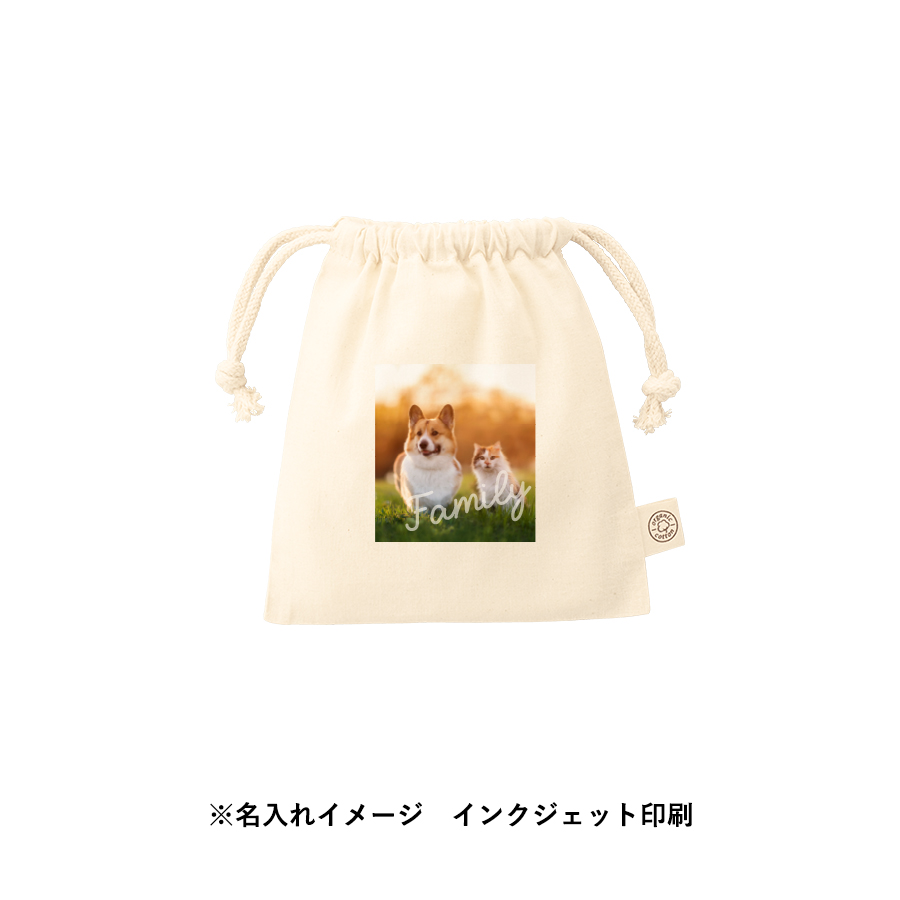 オーガニックコットン巾着（S）　ナチュラル