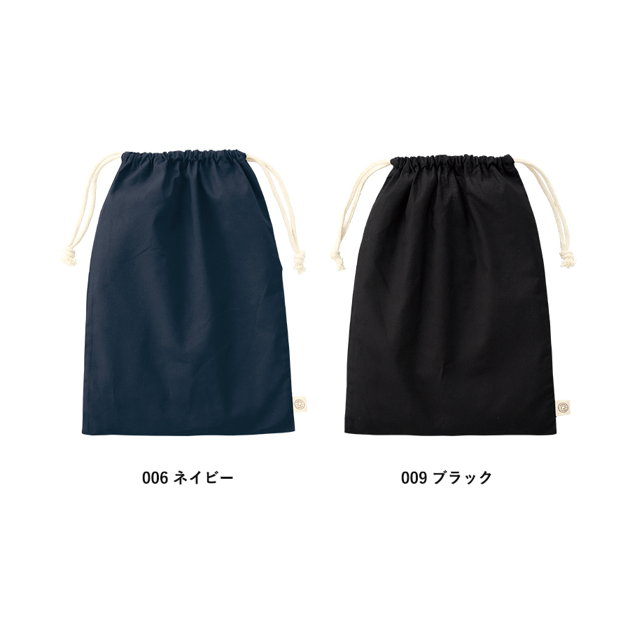オーガニックコットン巾着（L）