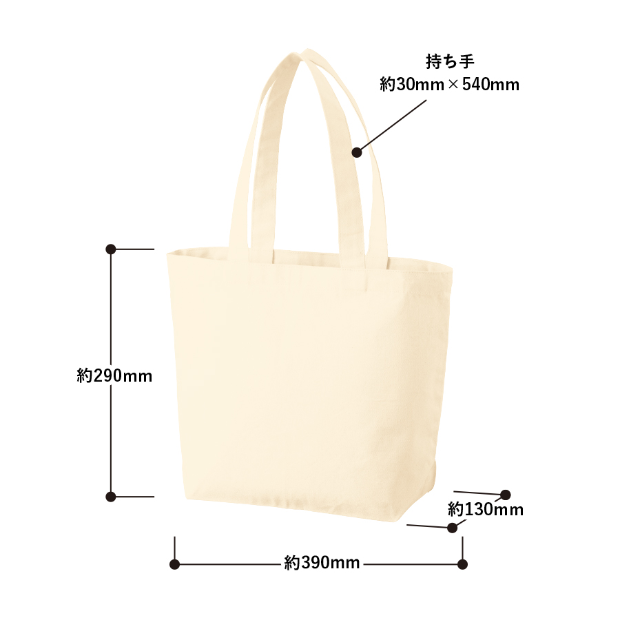 キャンバスベーシックファスナートート（M）　ナチュラル