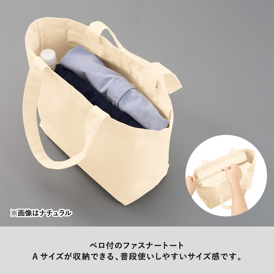 キャンバスベーシックファスナートート（M）