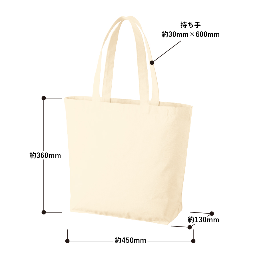 キャンバスベーシックファスナートート（L）　ナチュラル