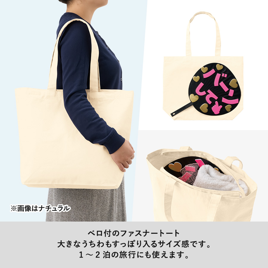 キャンバスベーシックファスナートート（L）