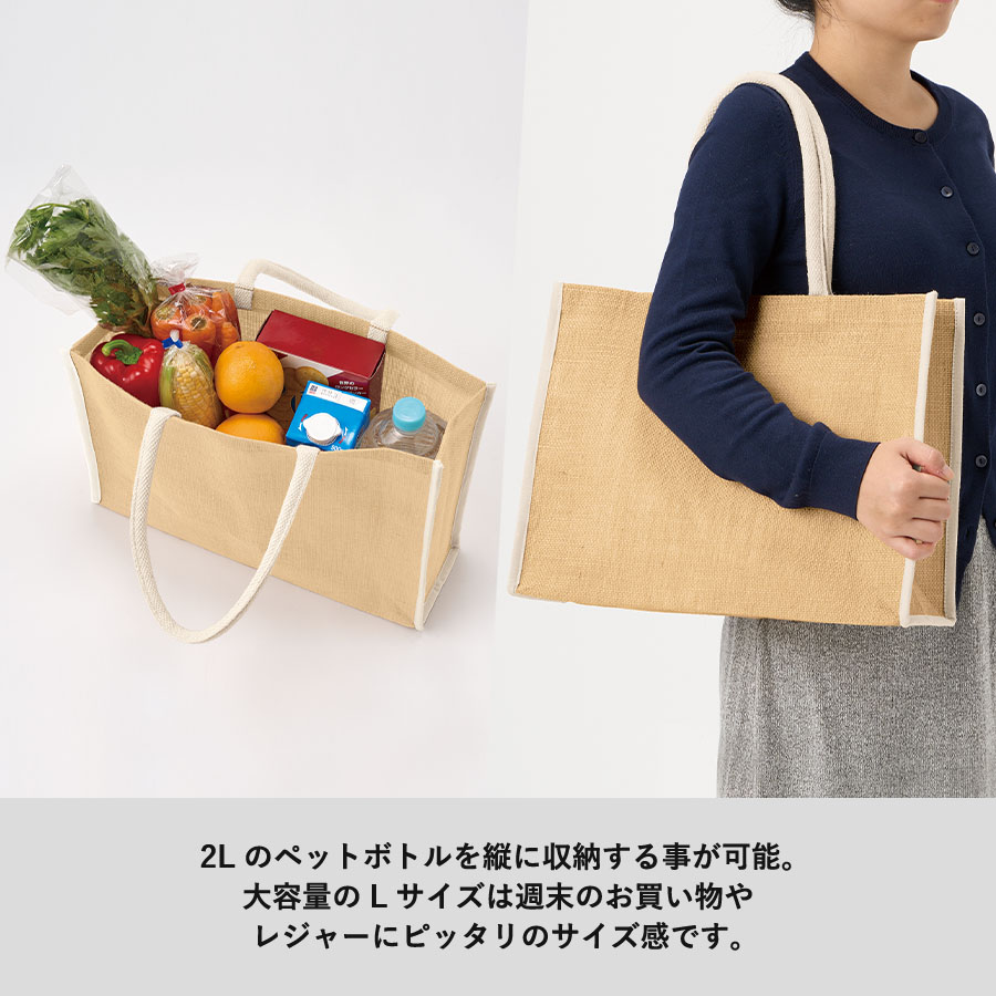 ジュートスクエアパイピングトート（L）