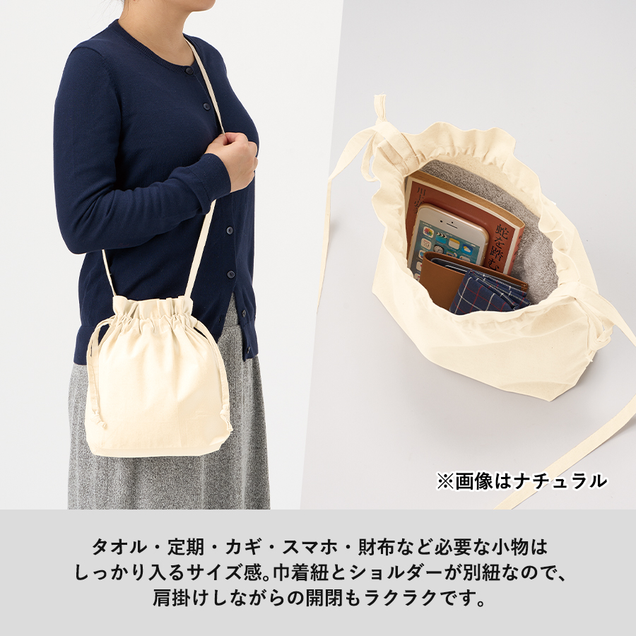 オーガニック厚手コットン巾着ショルダーバッグ　ブラック