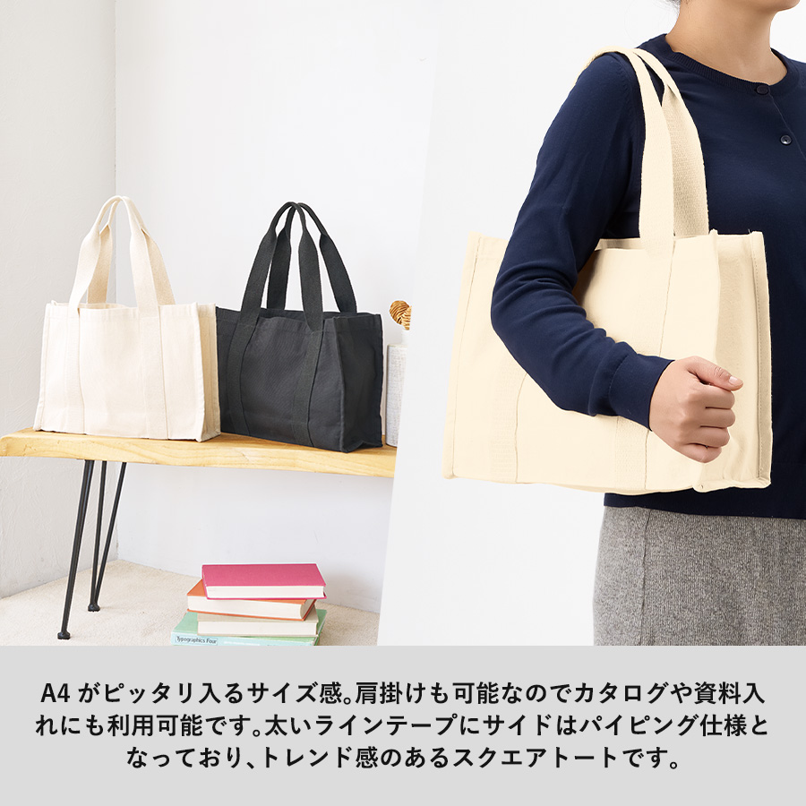 オーガニックコットンキャンバススクエアライントート　ナチュラル