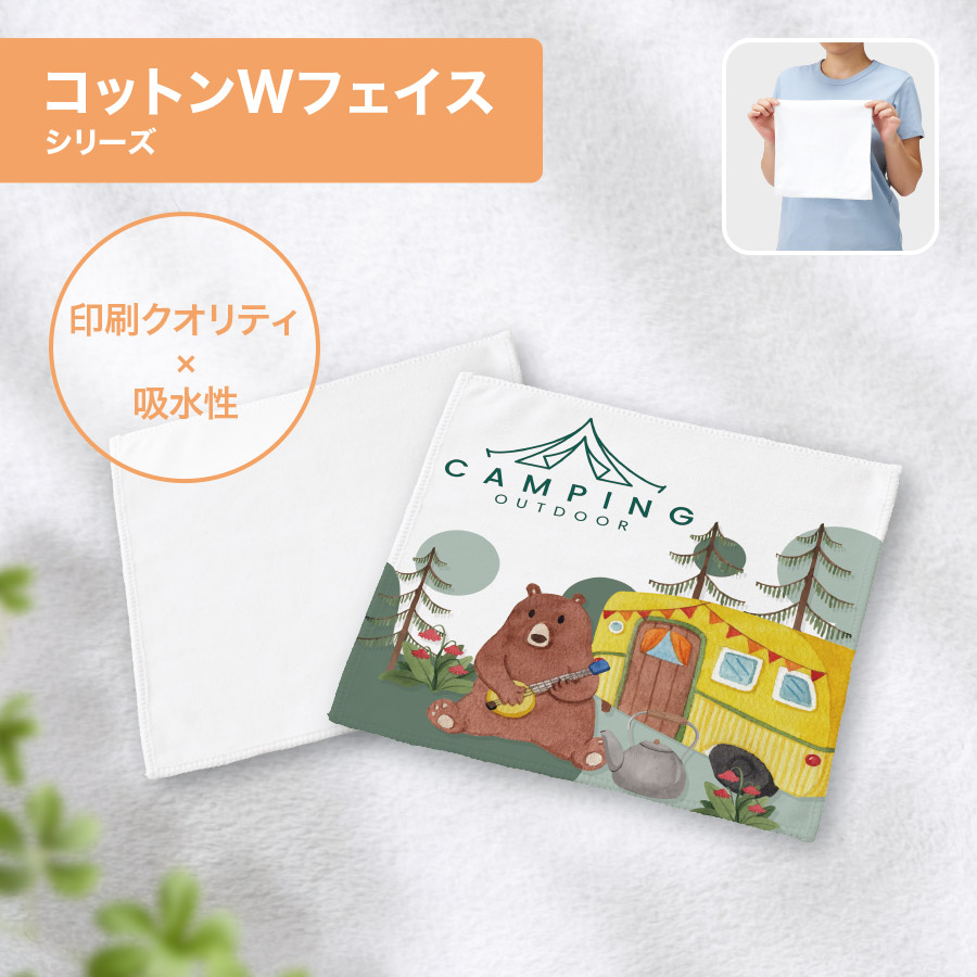 コットンWフェイス ハンドタオル 昇華転写対応 ホワイト