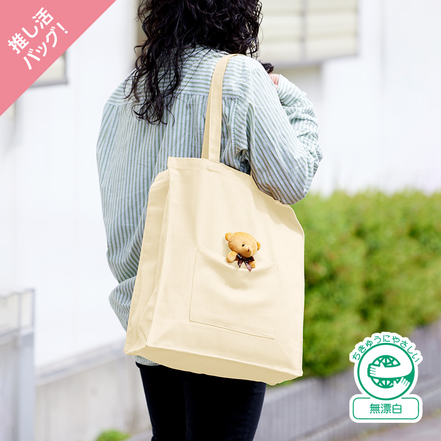 TR-1344-008キャンバススクエアトート外ポケット付　ナチュラル