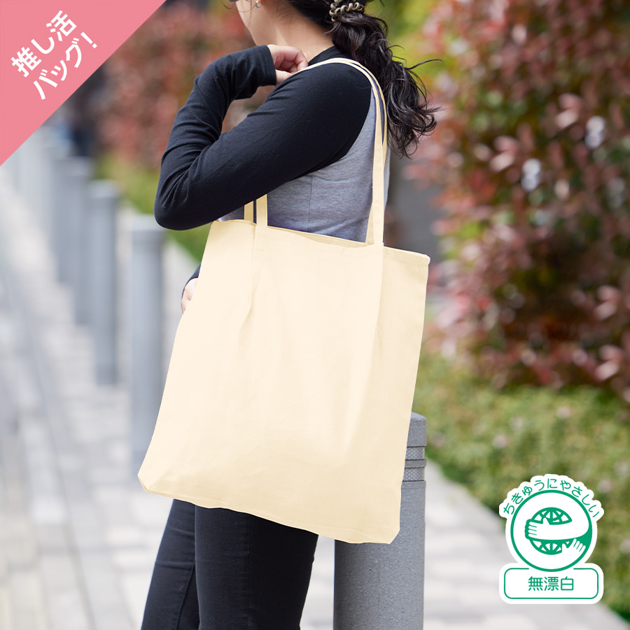 つまみハンドルキャンバストート（カラー：7色）