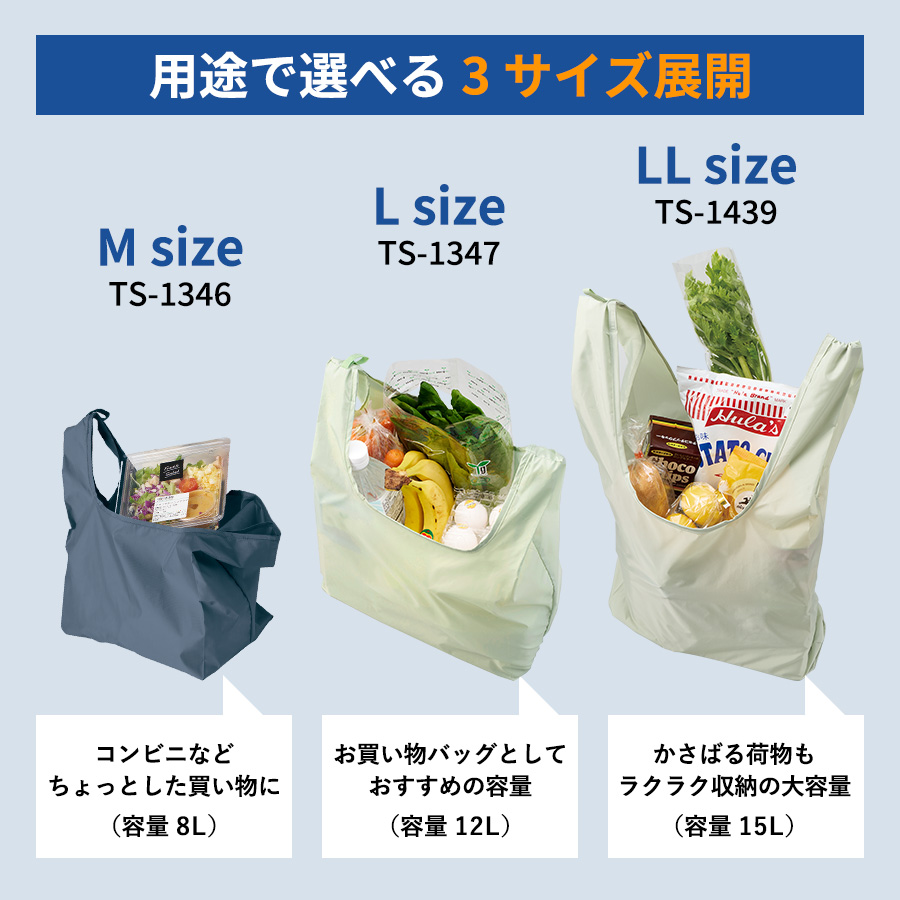 ファインライトポリマルシェバッグ（L）