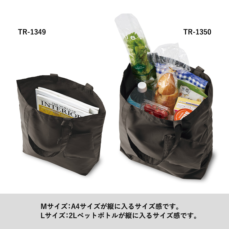 ポケッタブルトート（L）ポーチ付