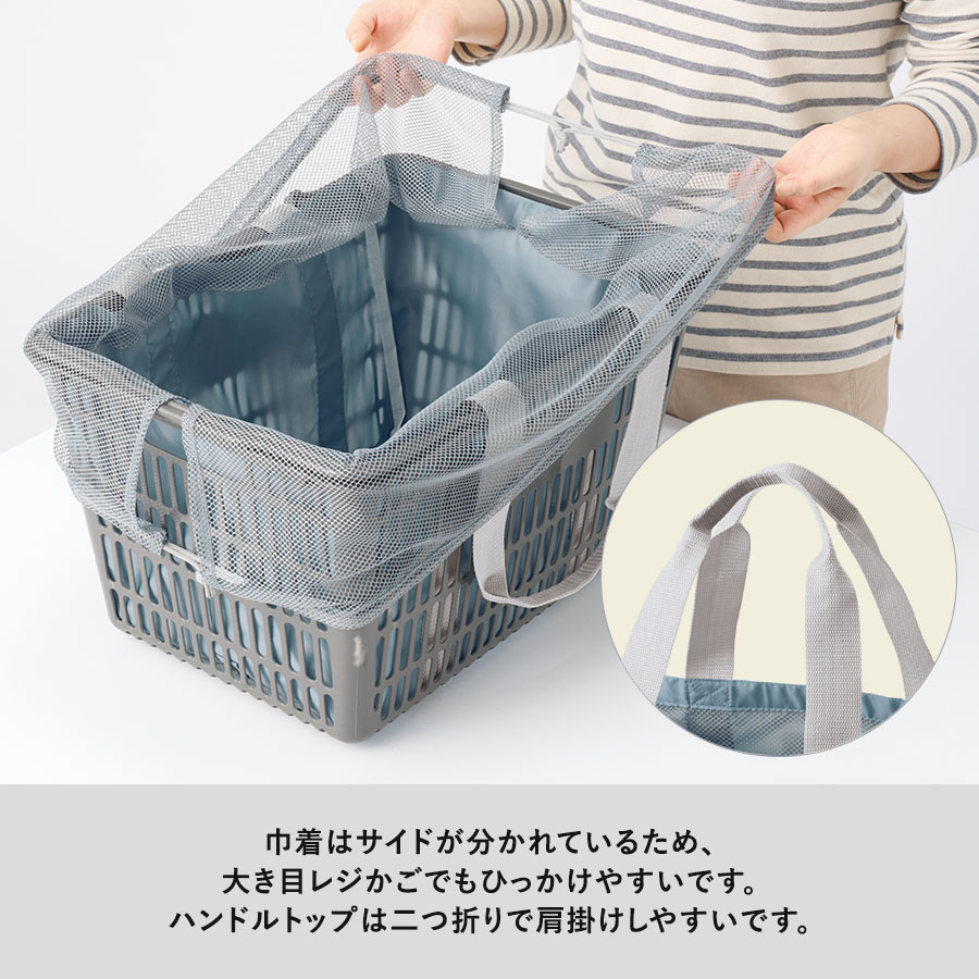 ポケッタブルレジカゴトート