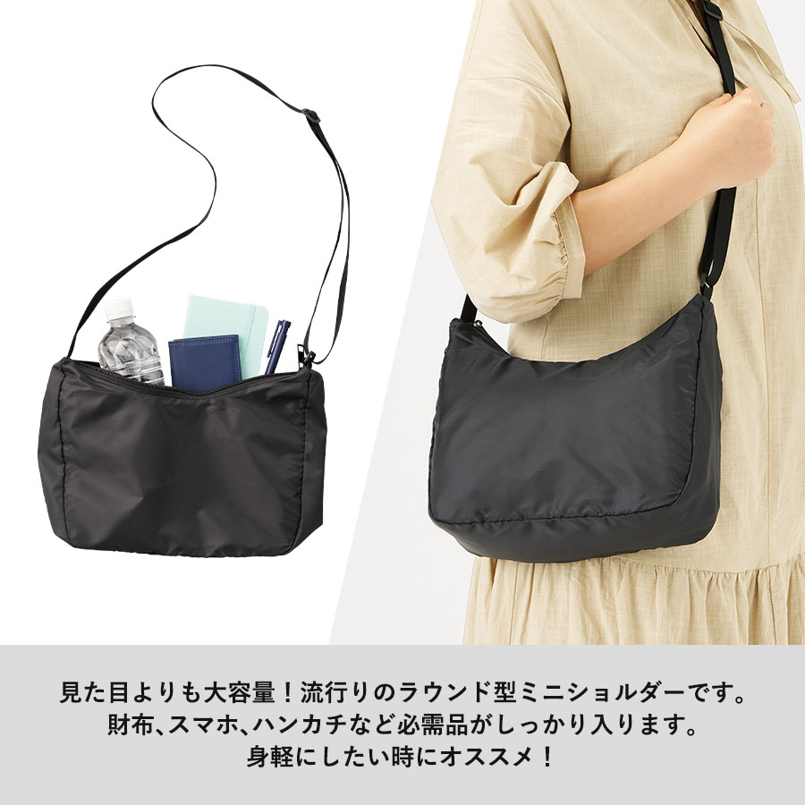 ラウンドポリショルダーバッグ