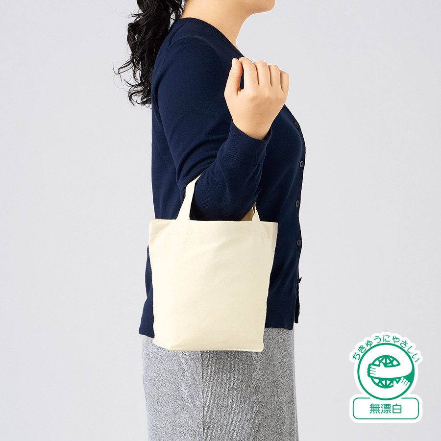 厚手コットンベーシックトート（S） ナチュラル